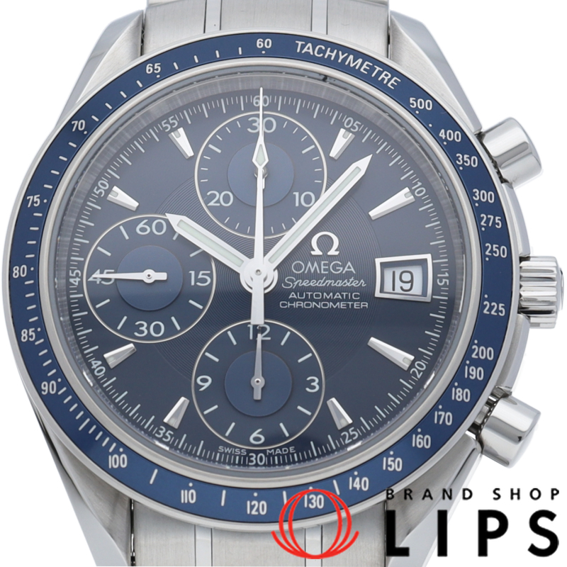 スピードマスター デイト クロノグラフ 40mm ブルー