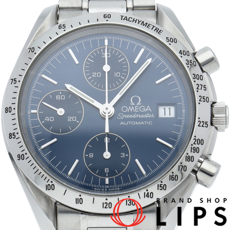 スピードマスター デイト ブルー OH済