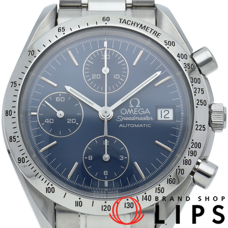 スピードマスター デイト クロノグラフ 39mm ブルー OH済