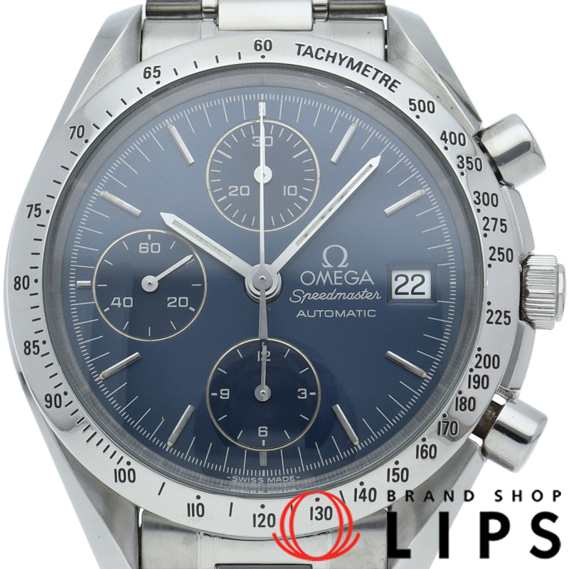 スピードマスター デイト クロノグラフ 39mm ブルー OH済