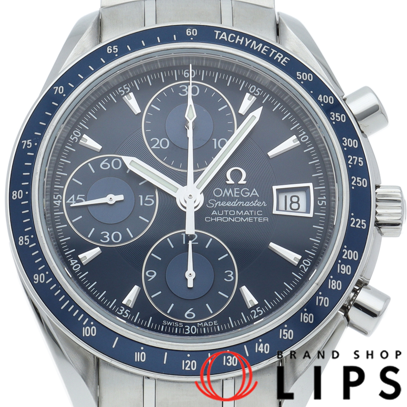 スピードマスター デイト クロノグラフ 40mm ブルー