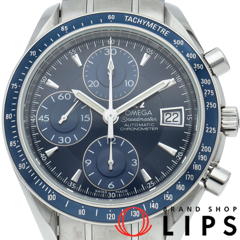 スピードマスター デイト クロノグラフ 40mm ブルー