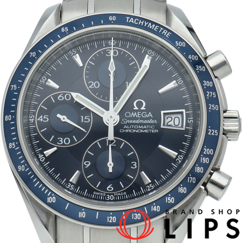 スピードマスターデイト クロノグラフ 40mm ブルー