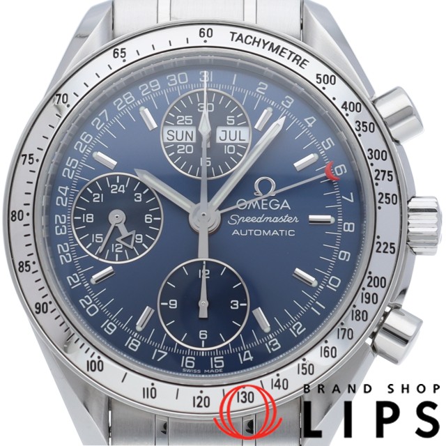 スピードマスター トリプルカレンダー ブルー