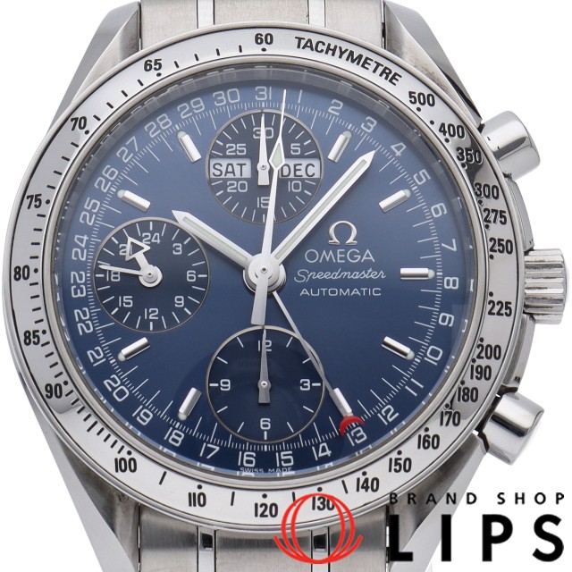 スピードマスター トリプルカレンダー ブルー