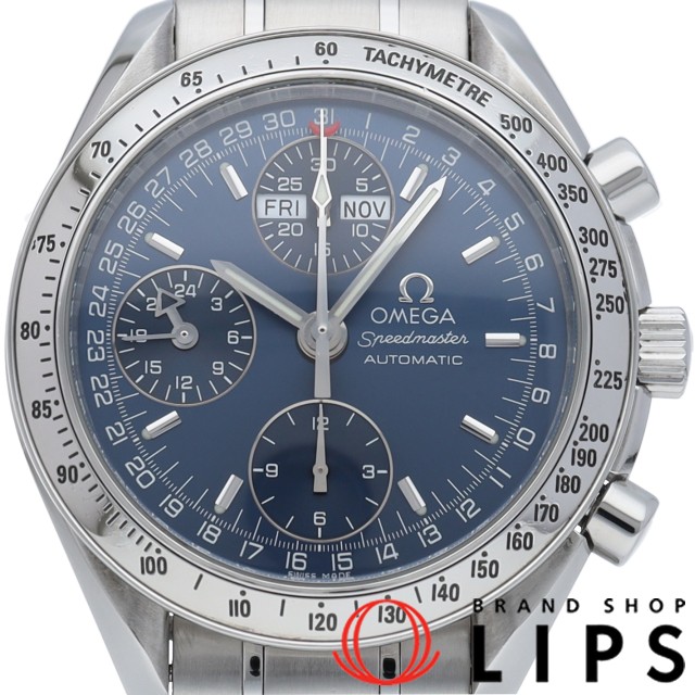 スピードマスター トリプルカレンダー ブルー