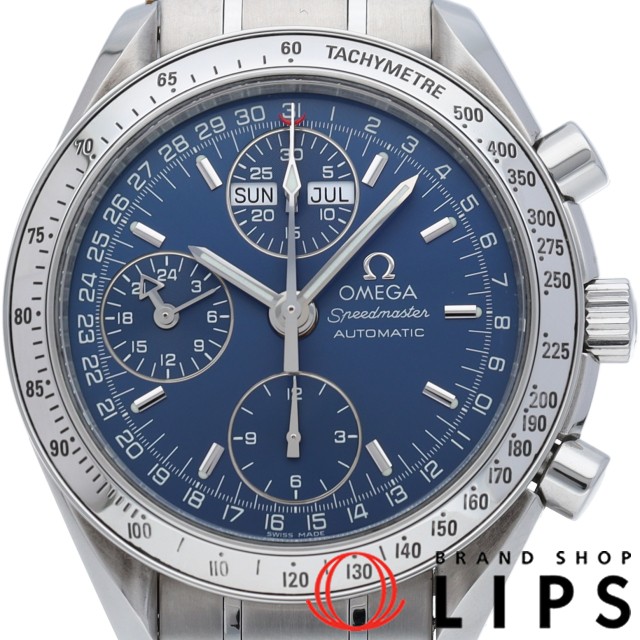 スピードマスター トリプルカレンダー ブルー