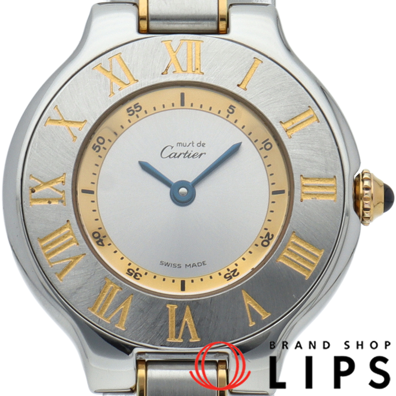 マスト21 ウォッチ SM