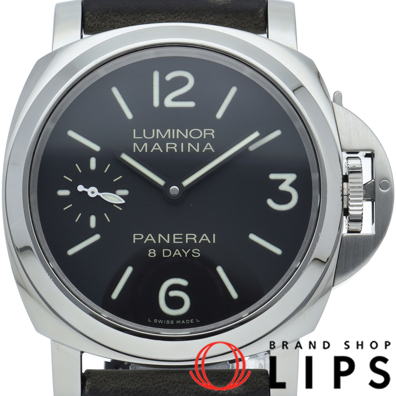 ルミノールマリーナ 8デイズ