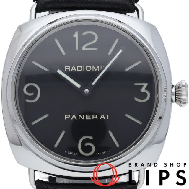 ラジオミール ベース