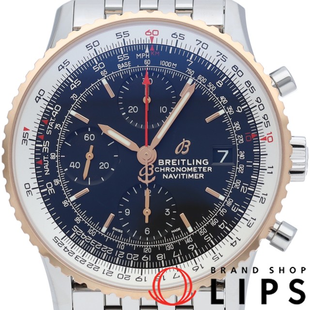 ナビタイマー クロノグラフ 41