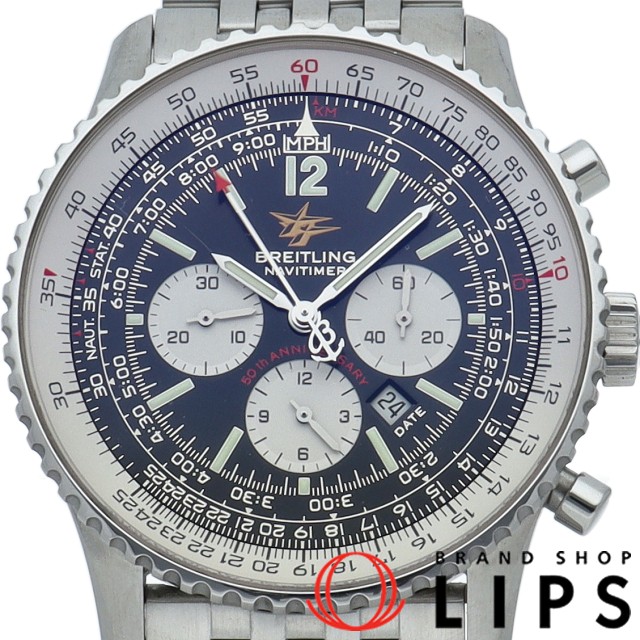 ナビタイマー クロノグラフ 50周年記念モデル