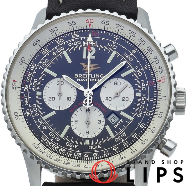 ナビタイマー クロノグラフ 50周年記念モデル