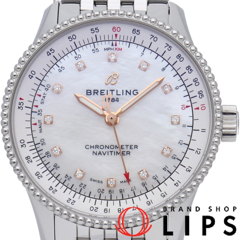 ナビタイマー オートマチック 35 12Pダイヤ シェル