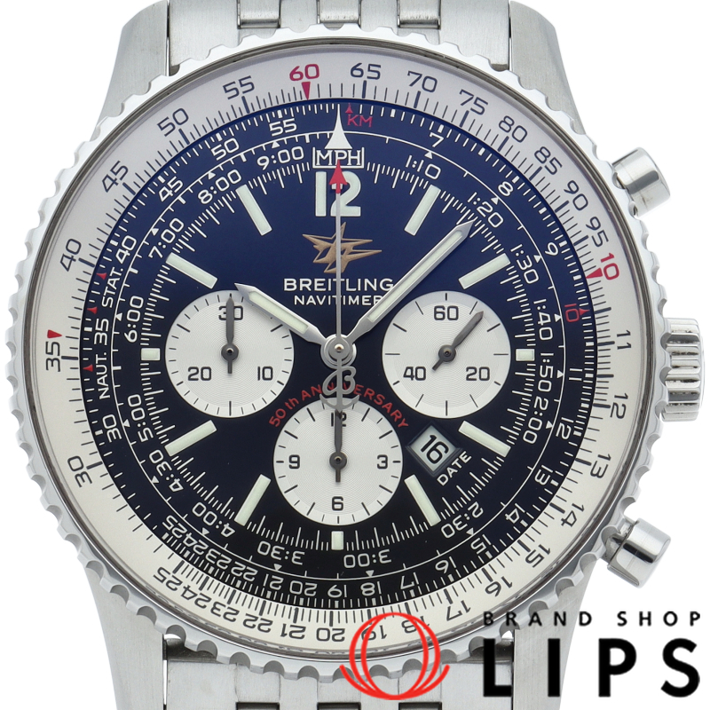 ナビタイマー クロノグラフ 50周年記念モデル