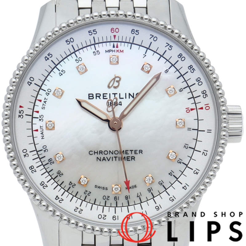 ナビタイマー オートマチック 35 12Pダイヤ シェル