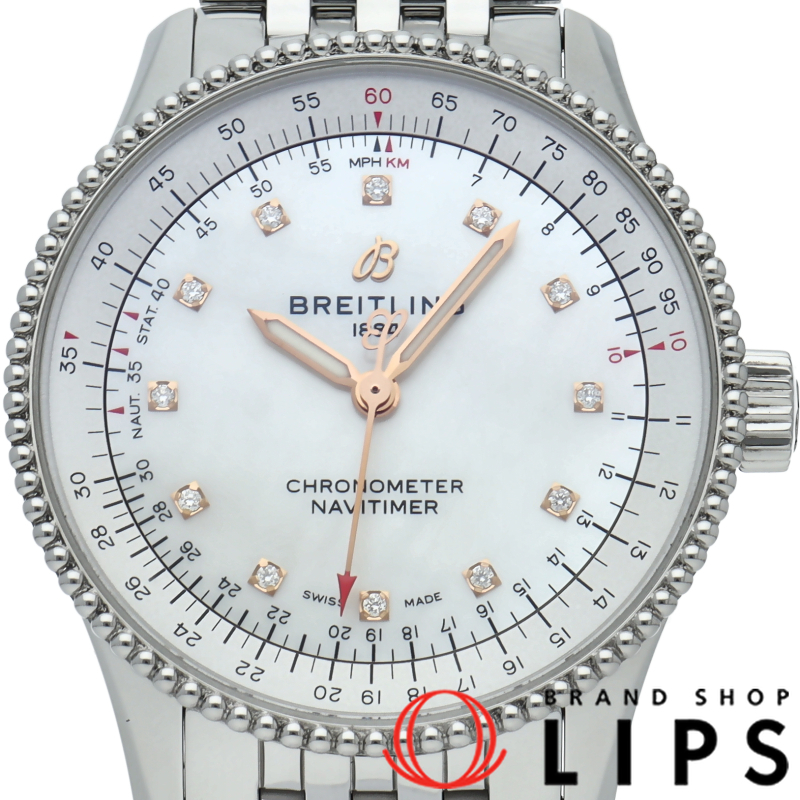 ナビタイマー オートマチック 35 12Pダイヤ シェル