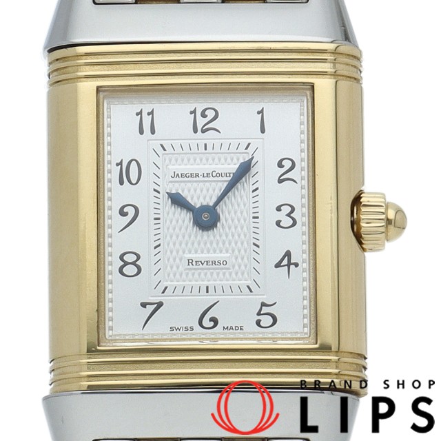 レベルソ デュエット ウォッチ ダイヤベゼル シェル 手巻