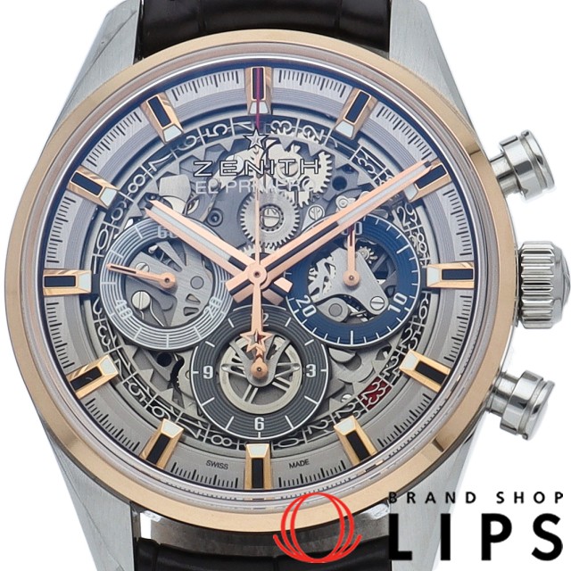 クロノマスター エル・プリメロ フルオープン