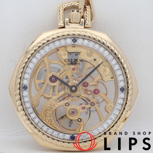 クレドール 懐中時計 スケルトン サファイア ダイヤベゼル
