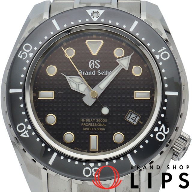 グランドセイコー メカニカル ハイビート 36000 プロフェッショナル ダイバーズ