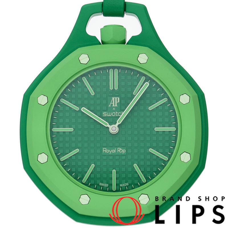 オーデマピゲ×スウォッチ ロイヤルポップ GREEN EIGHT