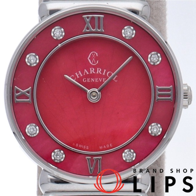 サントロペ カラーズ レディース時計 8Pダイヤ シェル