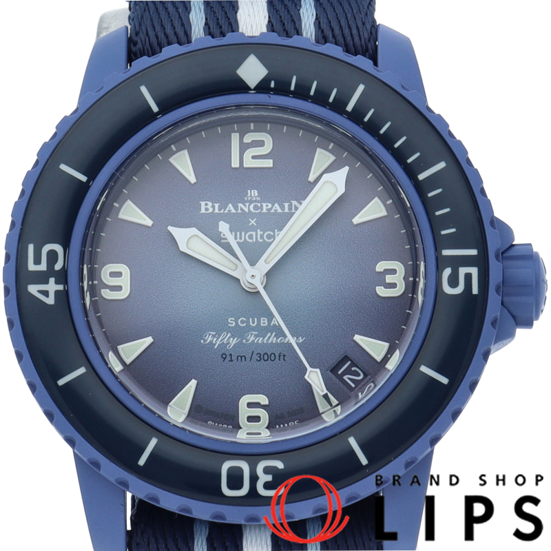 ブランパン×スウォッチ バイオセラミック フィフティファゾムス アトランティック オーシャン
