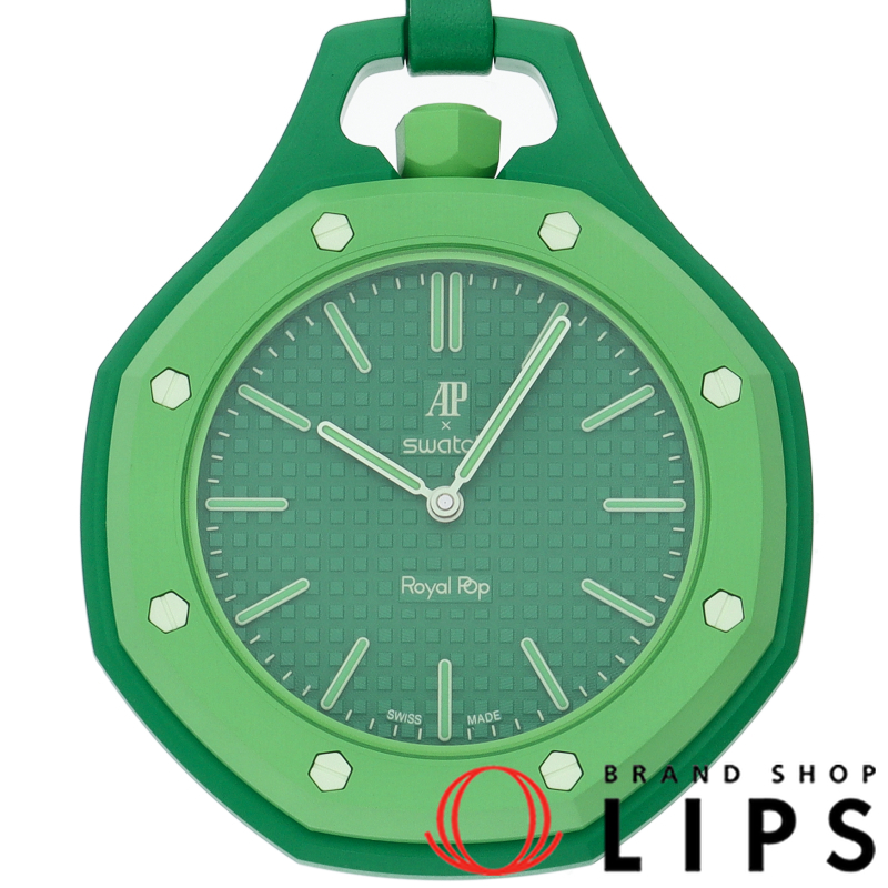 オーデマピゲ×スウォッチ ロイヤルポップ GREEN EIGHT