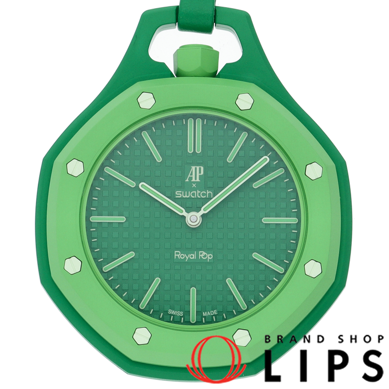 オーデマピゲ×スウォッチ ロイヤルポップ GREEN EIGHT