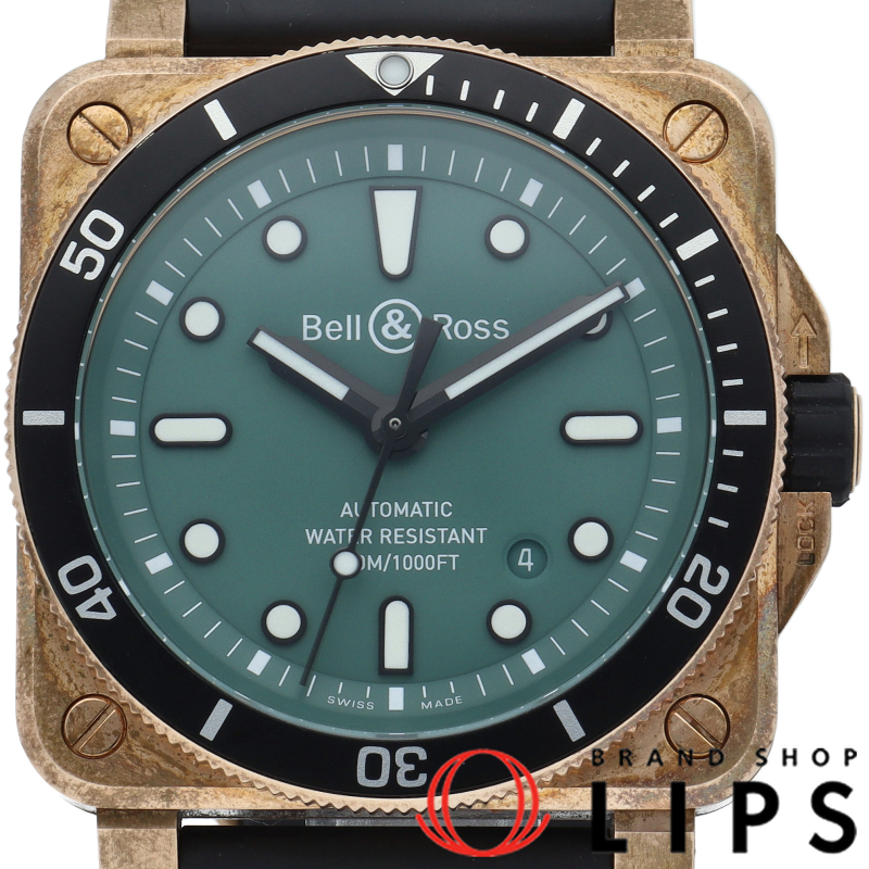 BR03-92 ダイバー ブロンズ ウォッチ グリーン 世界限定999本