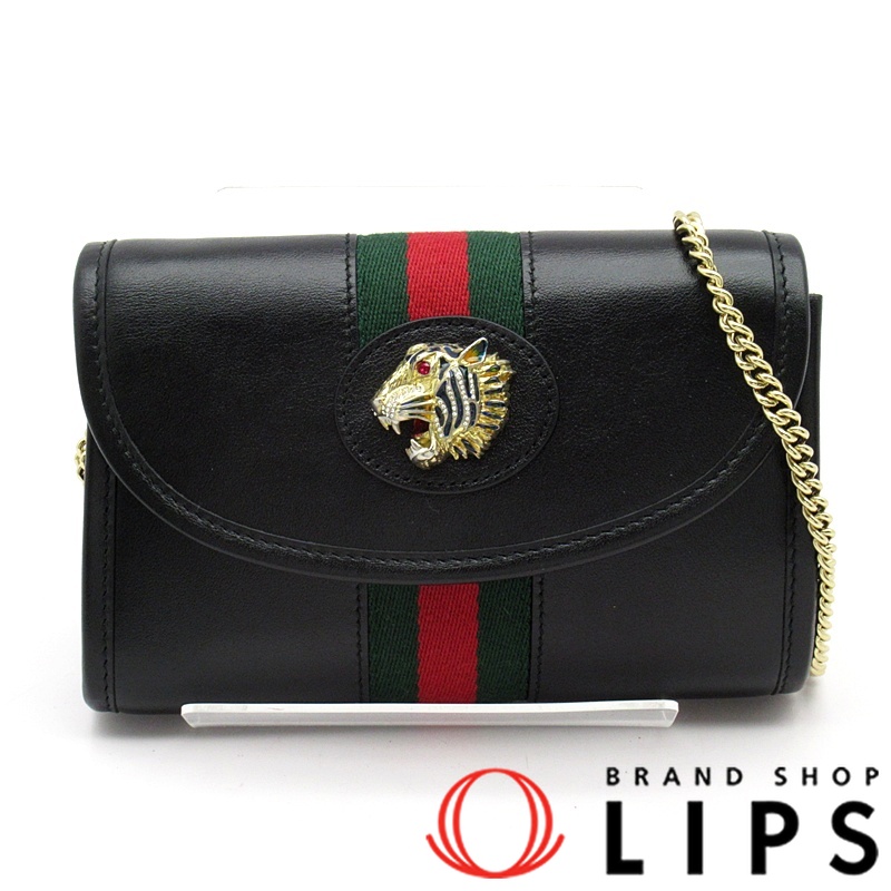 ラジャ オフィディア チェーンショルダーバッグ