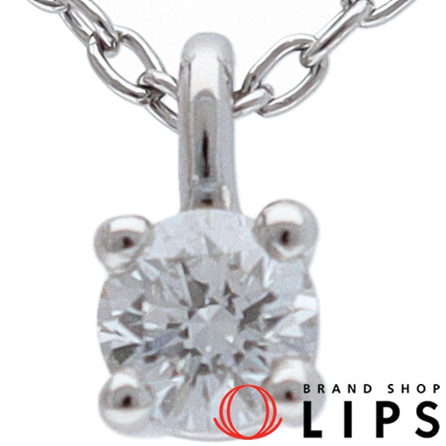 ソリティアダイヤネックレス