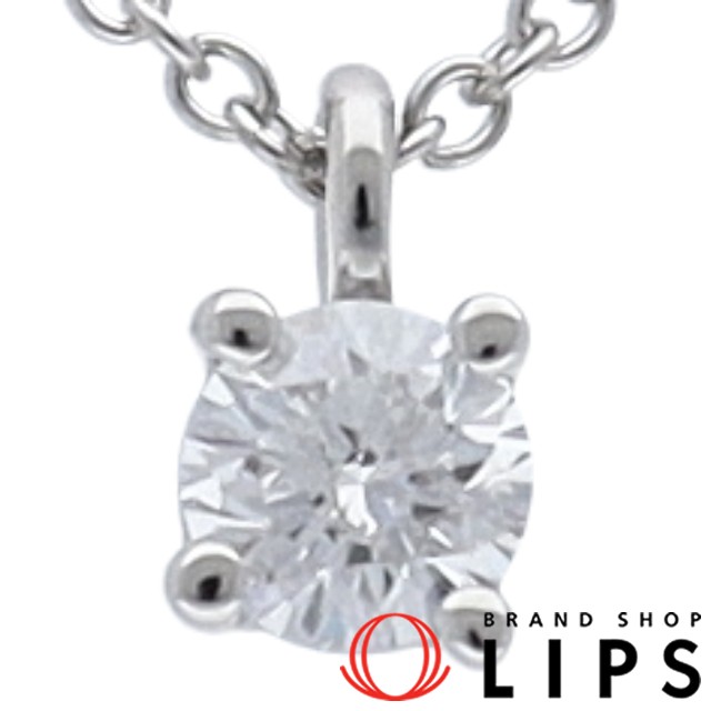 ソリティアダイヤネックレス