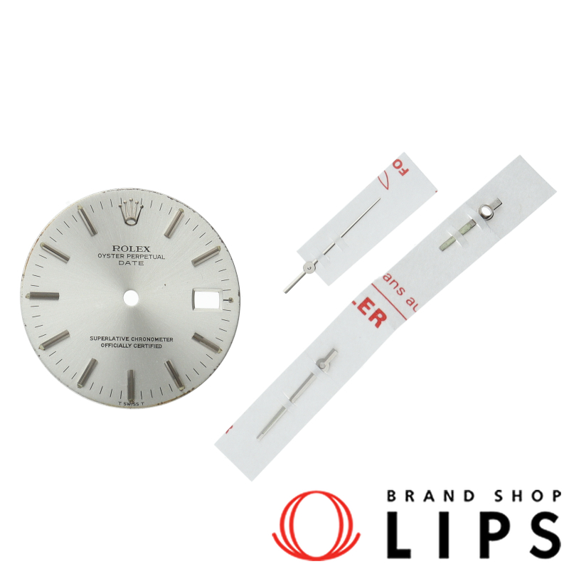 ロレックス 1500等 オイスターパーペチュアルデイト用  文字盤・針