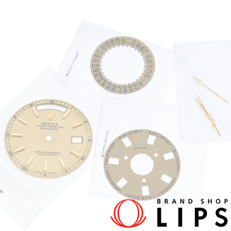 ロレックスデイデイト用 18238等 文字盤・針・カレンダーディスク