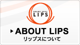 ブランドショップリップスについて ブランドショップリップスについて